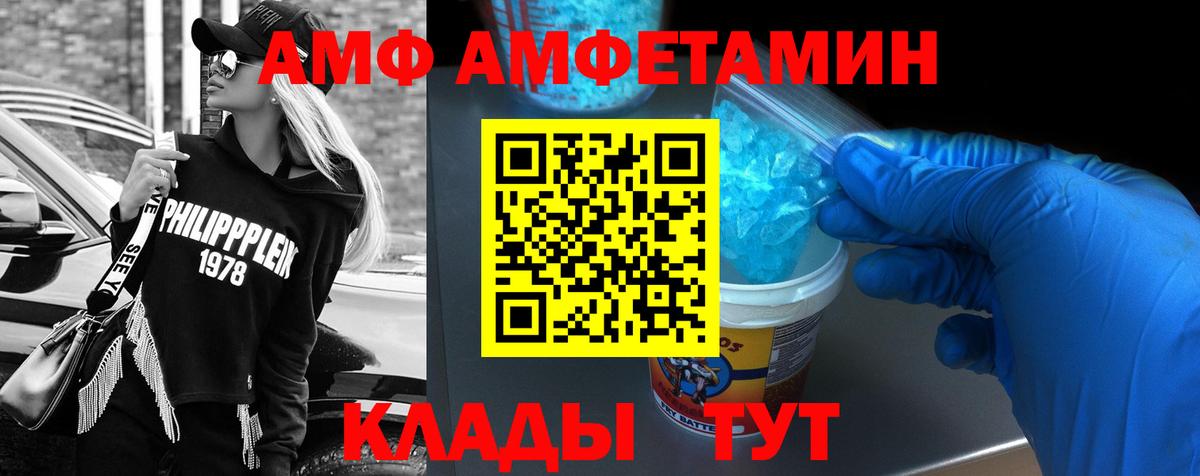 АМФЕТАМИН 98% Мценск