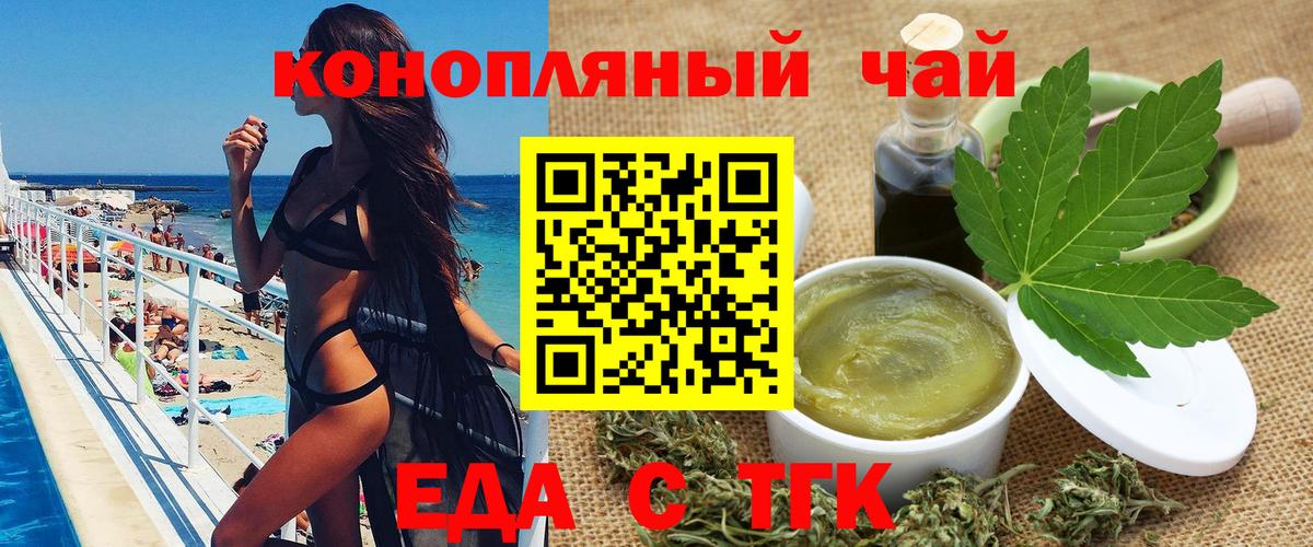 Мценск  Печенье с ТГК марихуана  Вход с VPN 