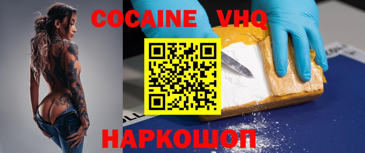 Cocaine 98% Мценск