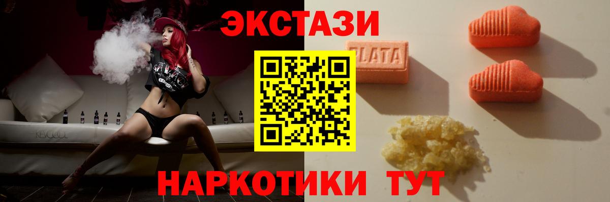 Ecstasy  Вход с VPN  ЭКСТАЗИ таблы  Мценск  магазин  наркотиков  ЭКСТАЗИ Cube 