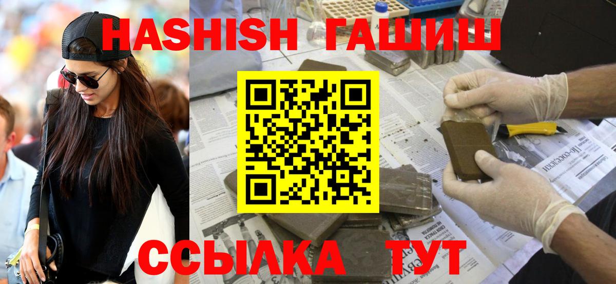 Гашиш гарик Мценск