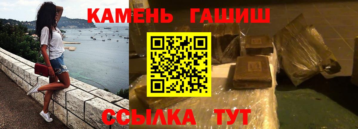 Гашиш  ГАШИШ ice o lator  Вход с VPN  Мценск 