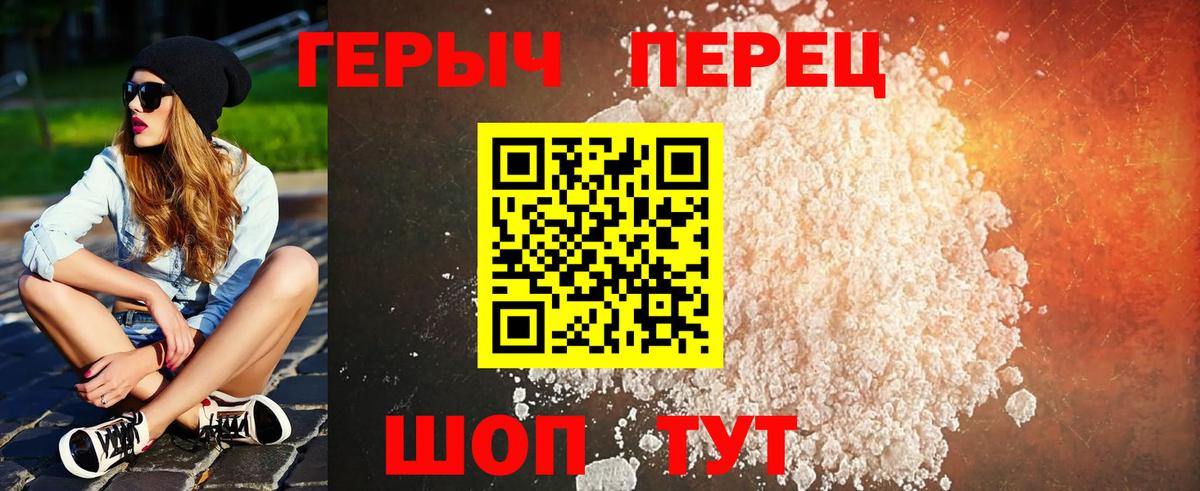 Мценск  ГЕРОИН белый  Вход с VPN 