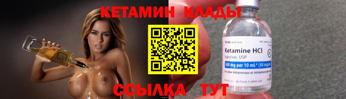 Кетамин ketamine  КЕТАМИН ketamine  Мценск  Вход с VPN 