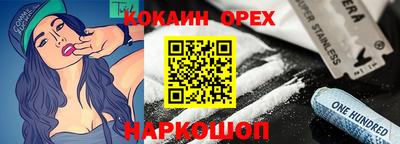 COCAINE Старая Купавна
