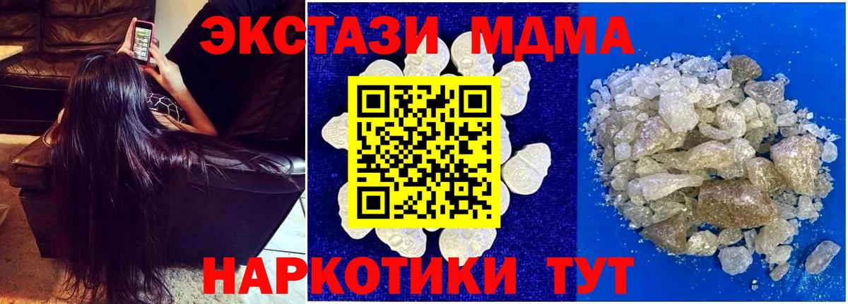 МДМА crystal Мценск