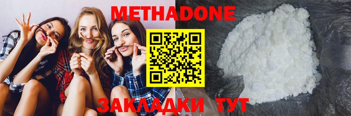мега зеркало  МЕТАДОН кристалл  Вход с VPN  Мценск 