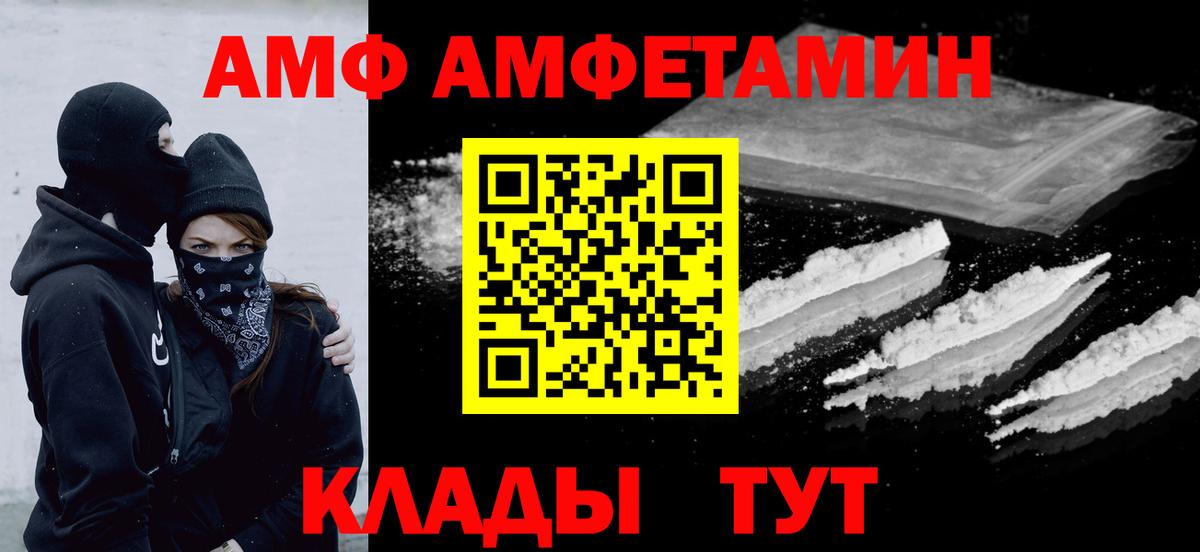 Первитин Methamphetamine  Вход с VPN  Мценск 