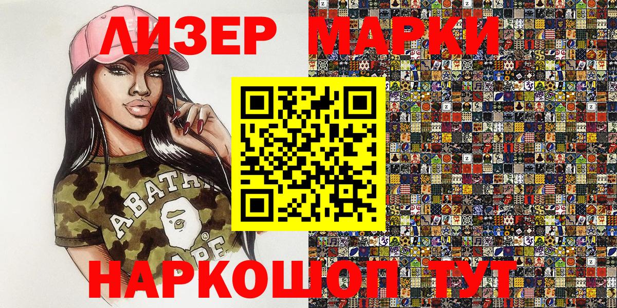 Марки N-bome 1,8мг  Марки N-bome 1,8мг  Мценск  Вход с VPN 