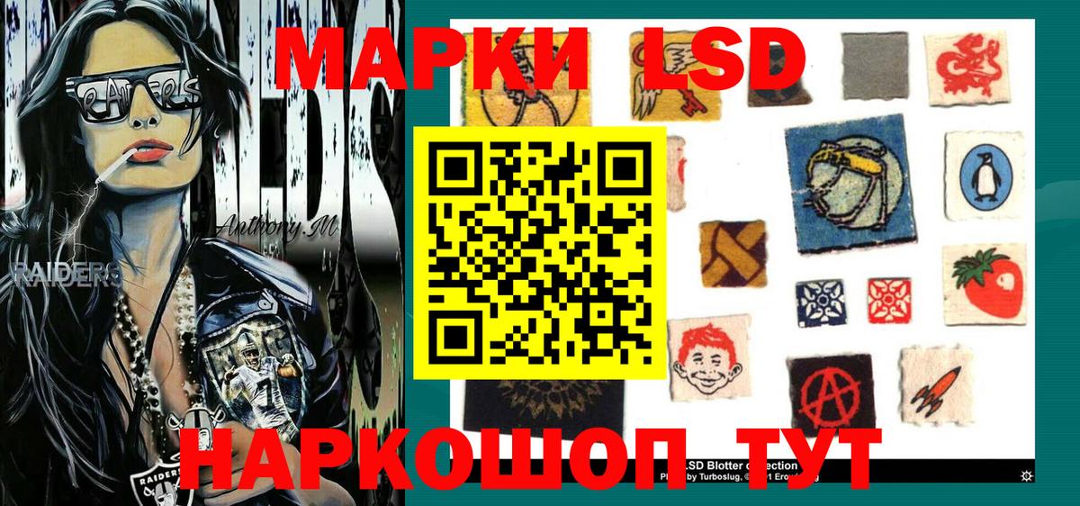 Наркотические марки 1,8мг Мценск